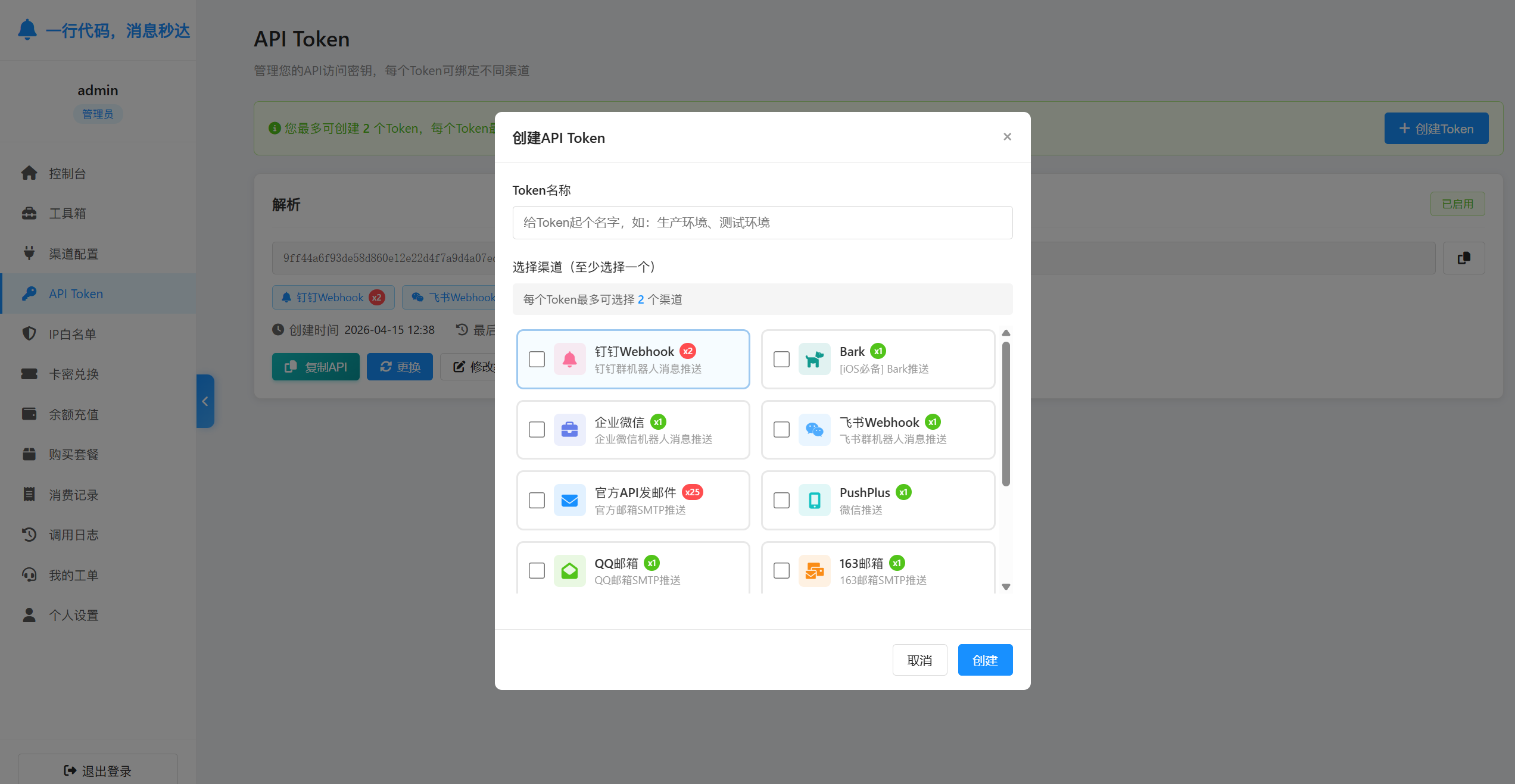 TOKEN管理