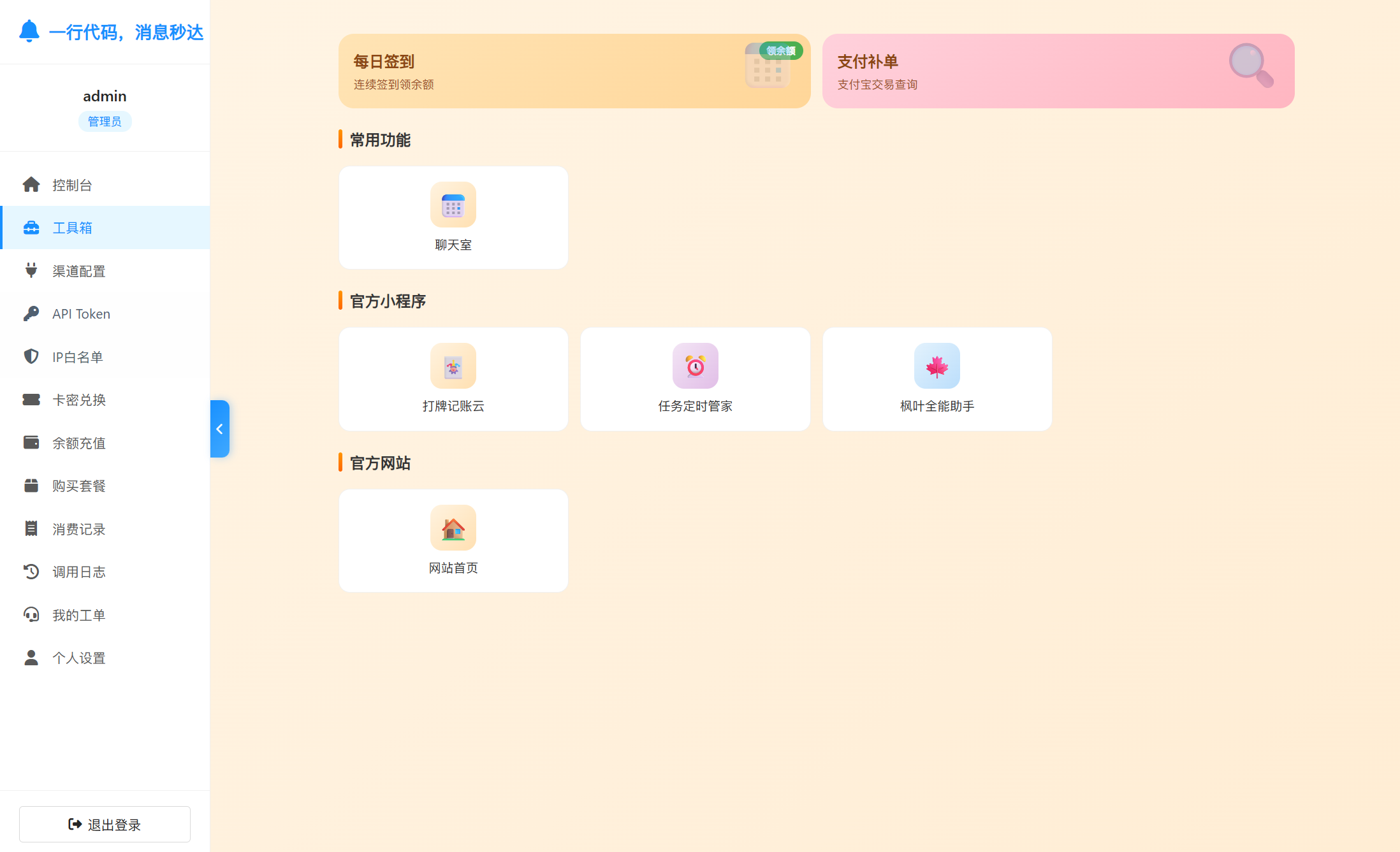 工具箱